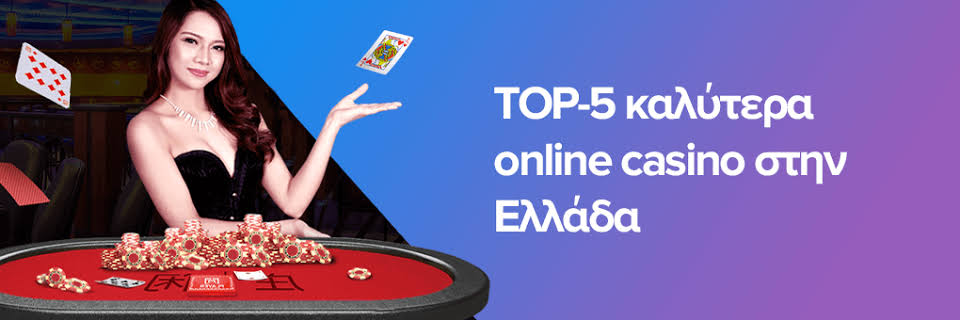 Αξιολογήσεις Online Καζίνο Ανακαλύπτοντας τα Καλύτερα Παιχνίδια και Προσφορές Αξιολογήσεις Online Καζίνο Ανακαλύπτοντας τα Καλύτερα Παιχνίδια και Προσφορές