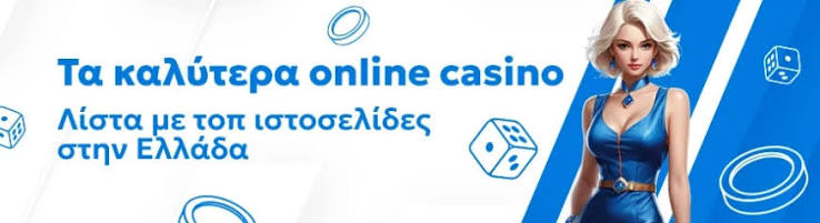 Όλα τα Online Casino Οδηγός και Συμβουλές για Επιτυχία 447130958 Όλα τα Online Casino Οδηγός και Συμβουλές για Επιτυχία 447130958